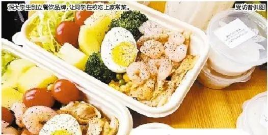 预制菜”轻松解决一日三餐麻将胡了2年轻人自制“(图7)