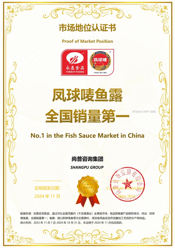 ：全国销量第一鲜味之王的品质认证PG麻将