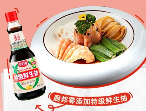 年味地图：厨邦相伴美味传承麻将胡了2试玩模拟器江浙沪(图1)