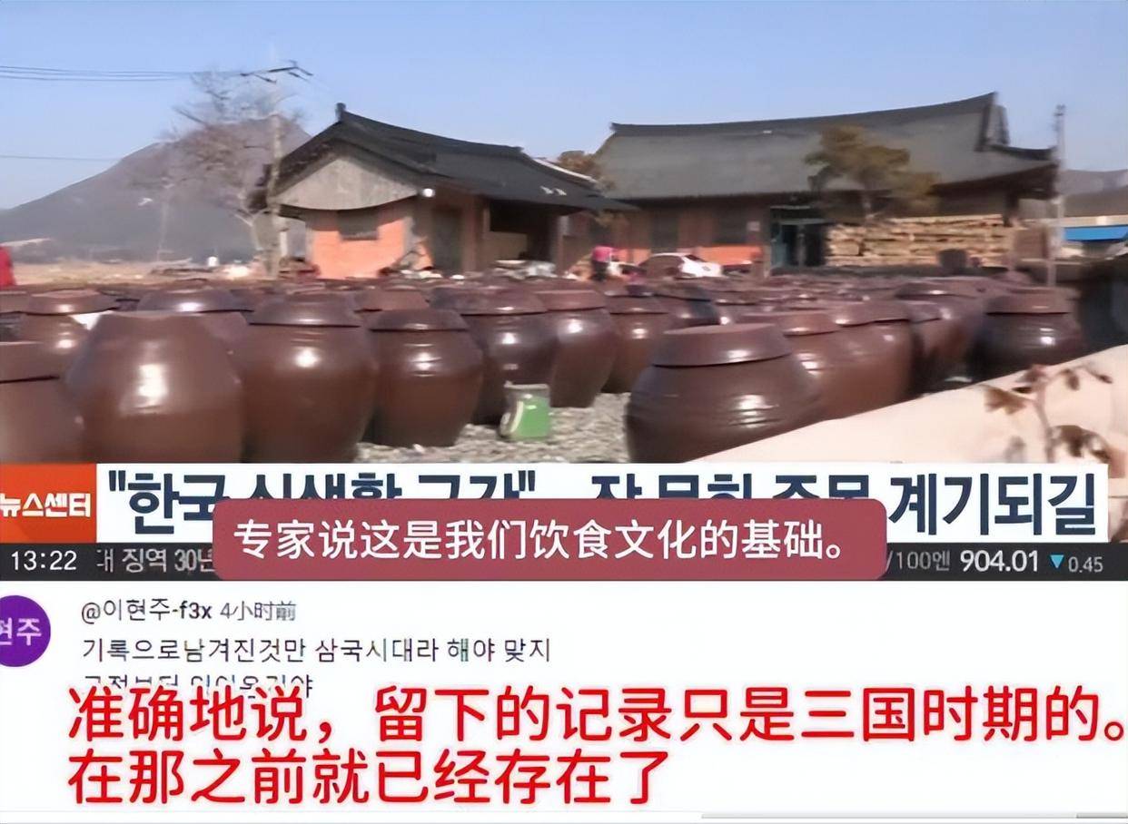 中国亮千年证据反击联合国限期举证麻将胡了2模拟器试玩韩国酱料申遗(图2)