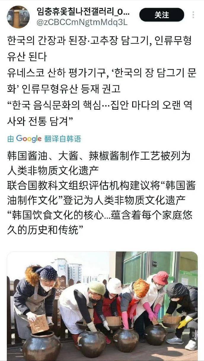 中国亮千年证据反击联合国限期举证麻将胡了2模拟器试玩韩国酱料申遗(图10)
