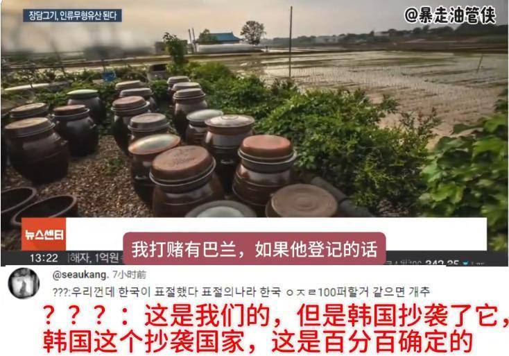 中国亮千年证据反击联合国限期举证麻将胡了2模拟器试玩韩国酱料申遗(图12)