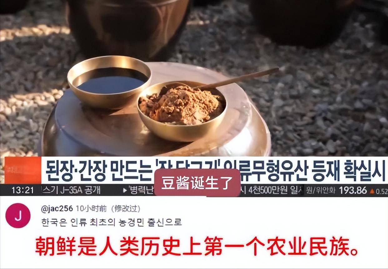 中国亮千年证据反击联合国限期举证麻将胡了2模拟器试玩韩国酱料申遗(图13)
