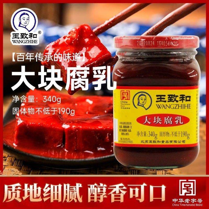 力：从家常小菜到火锅蘸料的味觉革命PG麻将胡了解锁王致和腐乳的百变魅