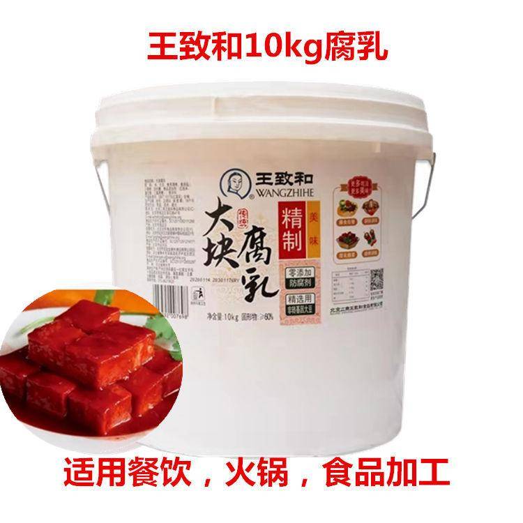 力:从家常小菜到火锅蘸料的味觉革命PG麻将胡了解锁王致和腐乳的百变魅(图2) 力:从家常小菜到火锅蘸料的味觉革命PG麻将胡了解锁王致和腐乳的百变魅(图2)