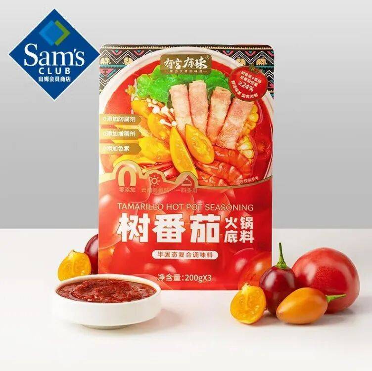 6：调味品行业十大“风口”麻将胡了电子游戏预判202(图6)