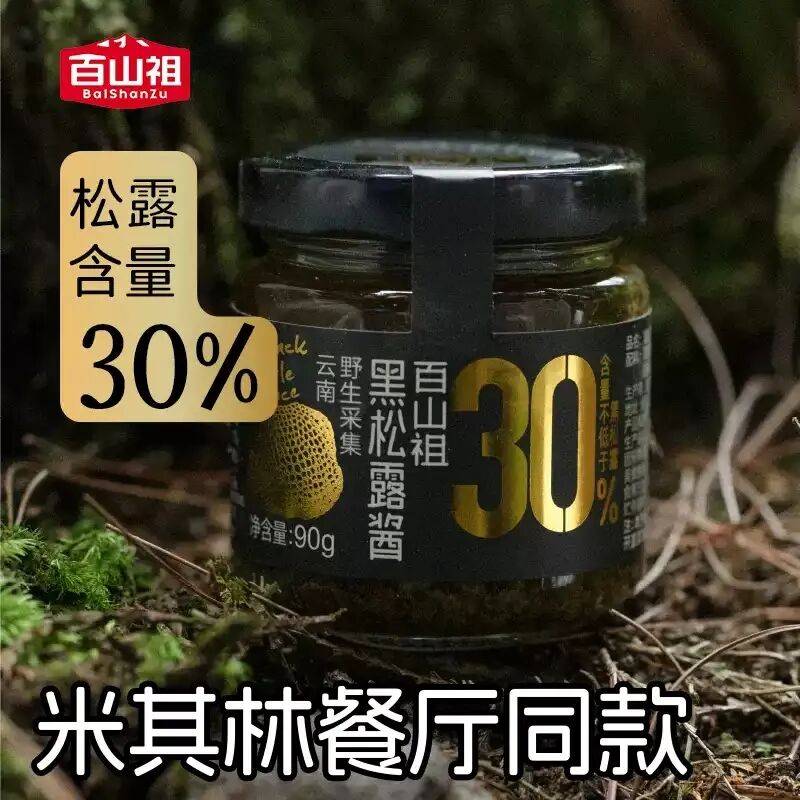 6：调味品行业十大“风口”麻将胡了电子游戏预判202(图9)