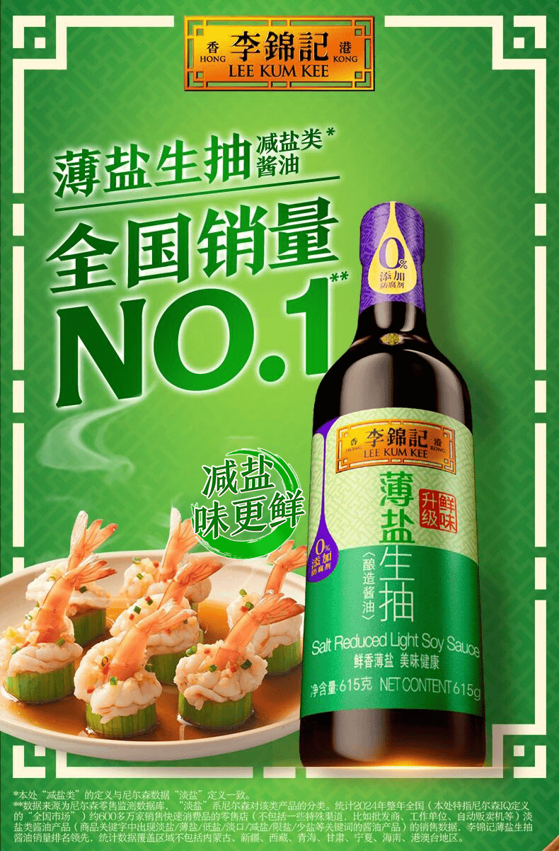 6：调味品行业十大“风口”麻将胡了电子游戏预判202(图8)