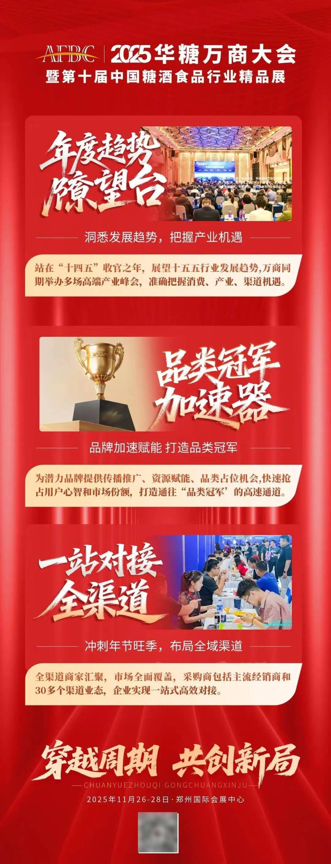 6：调味品行业十大“风口”麻将胡了电子游戏预判202(图10)