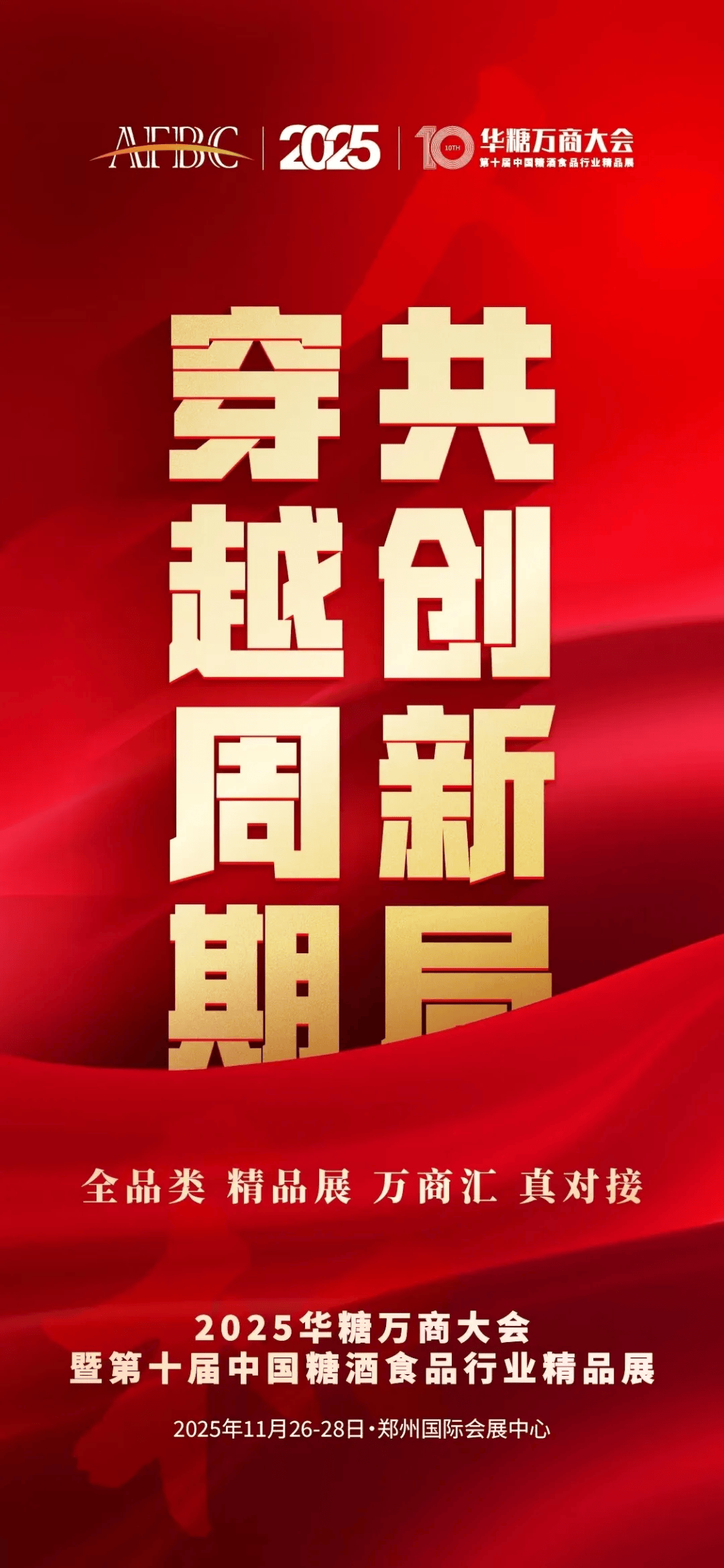 6：调味品行业十大“风口”麻将胡了电子游戏预判202(图11)