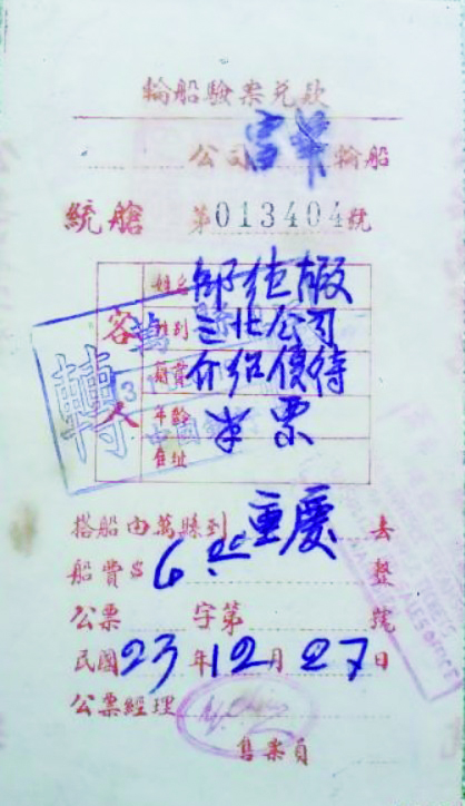 连渝宜酱香漫川江PG麻将胡了舟楫(图2)