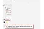 小区那篇《矛盾突出》的内容真不是我们写的